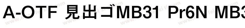 A-OTF 見出ゴMB31 Pr6N MB31字体转换